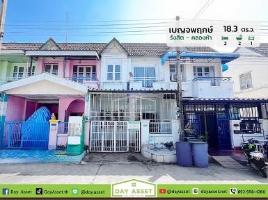 บ้านเบญจพฤกษ์ คลอง 5 เนื้อที่ 18.30 ตร.ว. ราคา 1.1 ลบ.