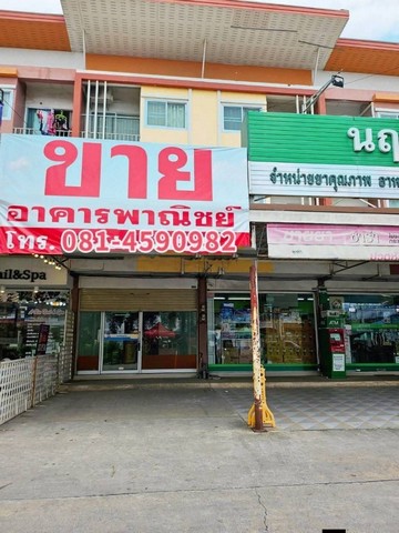 ขายอาคารพาณิชย์ 3 ชั้น โครงการกู๊ดวิว