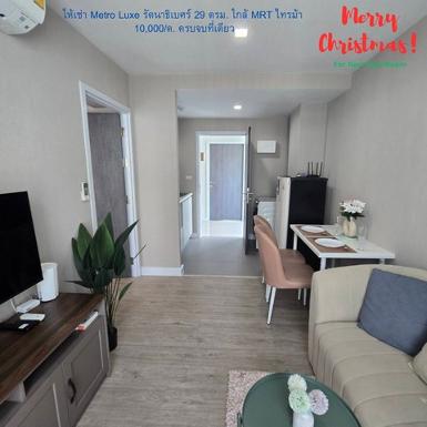 ปล่อยเช่า คอนโด พร้อมอยู่ ริมแม่น้ำ เจ้าพระยา 