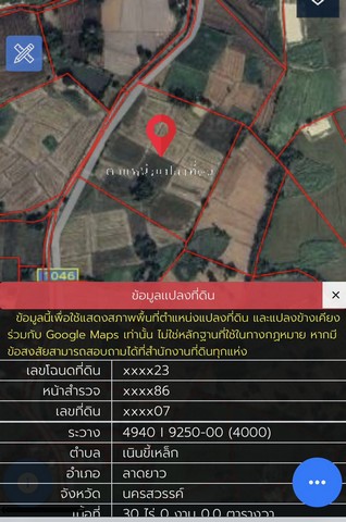 ขายที่ดินแปลงสวย ตำบลเนินขี้เหล็ก อำเภอลาดยาว จังหวัดนครสวรรค์