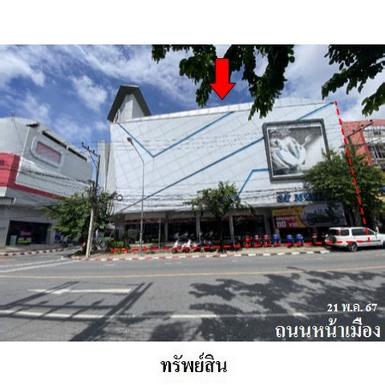 ขายโชว์รูม ถนน หน้าเมือง ต.ในเมือง อ.เมืองขอนแก่น จังหวัด ขอนแก่น