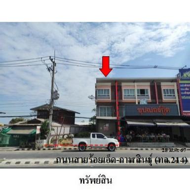 ขายอาคารพาณิชย์ ต.ปาฝา อ.จังหาร จังหวัดร้อยเอ็ด