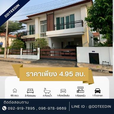 บ้านเดี่ยว 2 ชั้น สไตล์ครอบครัวใหญ่ | The Urbana 1 เชียงใหม่