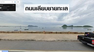 ขายด่วน ที่ดินสวยทำเลดีติดทะเล อำเภอเมือง จังหวัดประจวบคีรีขันธ์