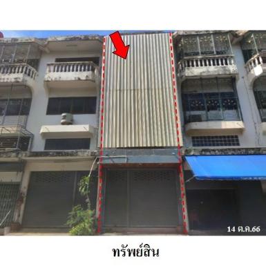 ขายอาคารพาณิชย์ 3 ชั้น เขตบางขุนเทียน กรุงเทพฯ ถนนสะแกงาม