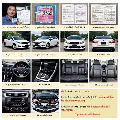 รับจ้างโพสต์ รถบ้าน รถเจ้าของขายเอง โพสต์ลงถึง 30 หรือ 50 เว็บไซต์รถยนต์ชั้นนำ