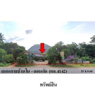 ขายโรงงาน/โกดัง ต.ปากแพรก อ.ดอนสัก จ.สุราษฎร์ธานี