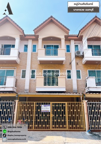 หมู่บ้านศิขรินทร์ #บางกรวย