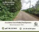  ขายที่ดินติดแม่น้ำโขง 3 -1-33 ตรว. อำเภอหว้านใหญ่  จังหวัดมุกดาห