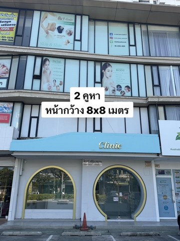 ขายอาคารพาณิชย์4 ชั้น2 คูหา The Master อ่อนนุช 30 