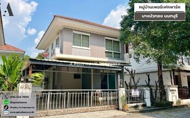 หมู่บ้านเพอร์เฟคพาร์ค #บางบัวทอง #ชัยพฤกษ์ #ถูกที่สุดในโครงการ‼