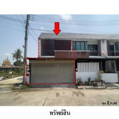 ขายทาวน์เฮ้าส์ ต.มุกดาหาร อ.เมืองมุกดาหาร จ.มุกดาหาร