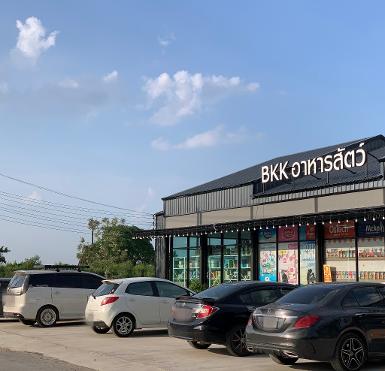 เซ้งถูกๆ ร้านอาหารสัตว์-ขนาดใหญ่ ซอยไทยรามัญ คลองสามวา 