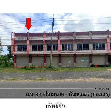 ขายอาคารพาณิชย์ ต.หนองคู อำเภอ ลำปลายมาศ จังหวัด บุรีรัมย์