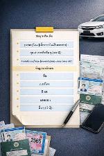 รับจ้างโพสต์ รถบ้าน รถเจ้าของขายเอง โพสได้้ถึง 30- 50 เว็บไซต์รถยนต์ที่มีผู้ใช้งานจำนวนมาก