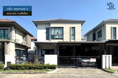 LM26-0002 ขายบ้าน 2 ชั้น เวนิว พระราม5-2 พระราม5 พื้นที่ 38.8 ตรว