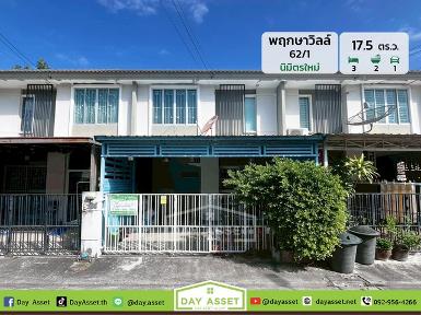 มบ.พฤกษาวิลล์ 62/1 นิมิตใหม่ เนื้อที่ 17.5 ตร.ว. ราคา 1.6 ลบ.