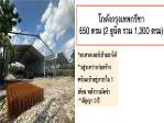 ให้เช่าโกดังสร้างใหม่ 650 ตรม.ถ.กรุงเทพกรีฑา*2 ยูนิตสุดท้าย เช่าร
