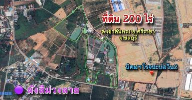 ขายที่ดินเขาคันทรงชลบุรี ขายที่ดิน 200 ไร่ ติดนิคมฯโรจนะบ่อวิน2 