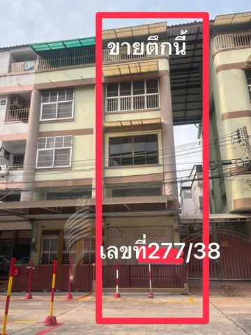 ขายอาคารพาณิชย์ 5 ชั้น โครงการ &ldquo;แลนด์ แอนด์ เฮ้าส์ 2&ldquo;