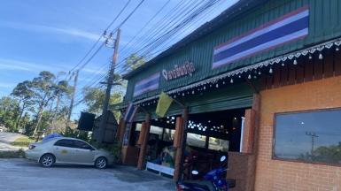 ต้องการเซ็งกิจการร้านอาหาร สวยทำเลทองติดถนนใหญ่สายเมน