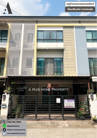 หมู่บ้านเดอะคอนเนคอัพ3 #รัตนาธิเบศร์