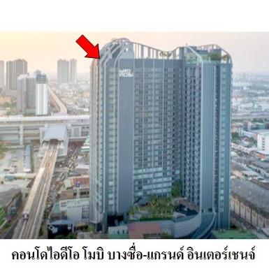  ขายคอนโดมือสอง เขตบางซื่อ กรุงเทพฯ 