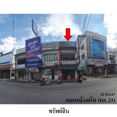 ขายอาคารพาณิชย์ ต.ในเมือง อ.เมืองร้อยเอ็ด จังหวัดร้อยเอ็ด