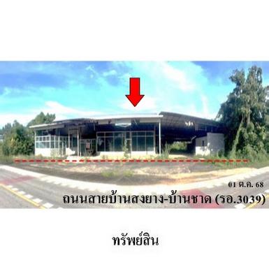 ขายโรงงาน/โกดัง ต.ราชธานี อ.ธวัชบุรี จังหวัด ร้อยเอ็ด