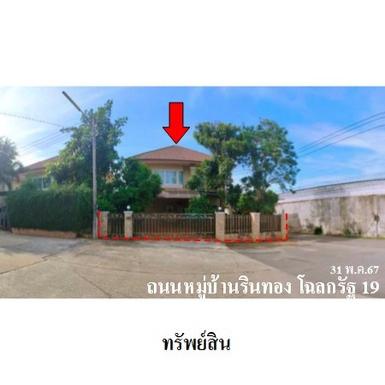 ขายบ้านเดี่ยวโครงการ รินทอง โฉลกรัฐ 19 บางกุ้ง จ.สุราษฎร์ธานี