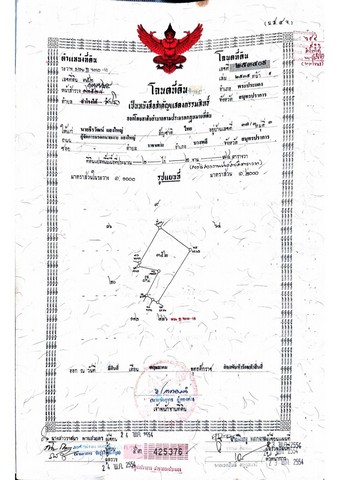 ขายที่ดินซอยเปรมฤทัย 10 พระประแดง จังหวัดสมุทรปราการ