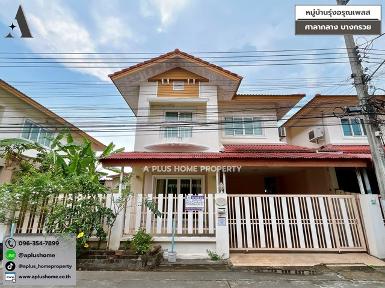 หมู่บ้านรุ่งอรุณเพลส #บางกรวย