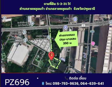 PZ696-ขายที่ดินถมแล้ว 5-3-31 ไร่ ลาดหลุมแก้ว จังหวัดปทุมธานี