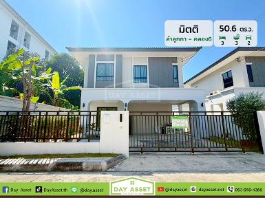 มบ.มิตติ ลำลูกกา-คลอง 6 นื้อที่ 50.6 ตร.ว. ราคา 4.5 ลบ.