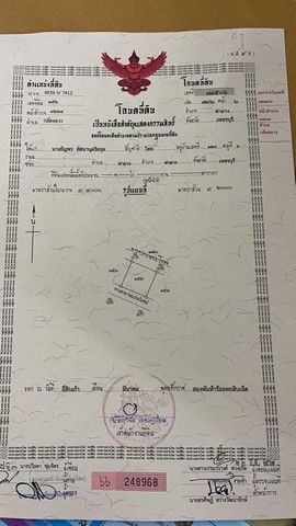 ขายที่ดินในโครงการ Happiness Garden A&S อำเภอท่ายาง จังหวัดเพชรบุ