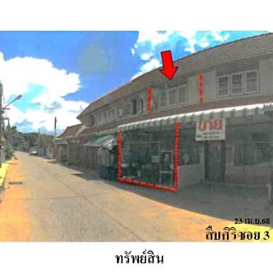 ขายทาวน์เฮ้าส์ ถ.สืบศิริ ต.ในเมือง อ.เมือง จ.นครราชสีมา 