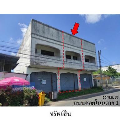 ขายอาคารพาณิชย์ ต.ในเมือง อ.เมืองยโสธร จ.ยโสธร