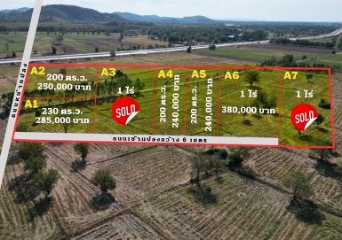 ขายที่ดินเริ่ม1ไร่380,000บ.ใกล้ถนน11 อ.หนองบัว นครสวรรค์