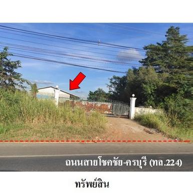 ขายโรงงาน/โกดัง ต.ท่าเยี่ยม อ.โชคชัย จังหวัด นครราชสีมา