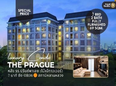 ขายคอนโด The Prague (เดอะปราก) ย่านหลานหลวง | ถนนดำรงค์รักษ์