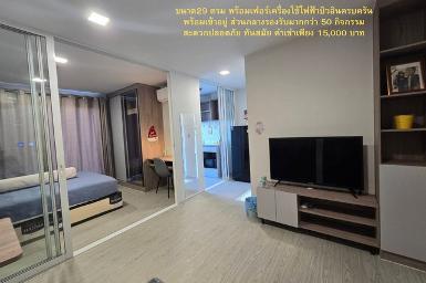 ปล่อยเช่า คอนโดห้องใหม่ เฟอร์เครื่องใช้ไฟฟ้าครบ ใกล้ม.กรุงเทพ