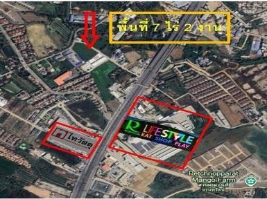 ขาย ที่ดิน 7-2-89 ไร่ ปากเกร็ด จ.นนทบุรี 