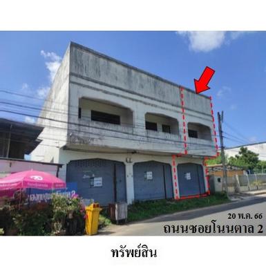 ขายอาคารพาณิชย์ ต.ในเมือง อ.เมืองยโสธร จ.ยโสธร