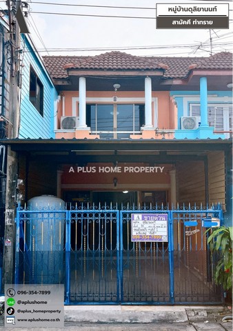 หมู่บ้านดุลิยานนท์ #ทรายทอง30 #ท่าทราย