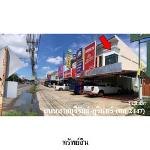 ขายอาคารพาณิชย์ 2 ชั้ั้น ต.อิสาณ อ.เมือง จ.บุรีรัมย์  