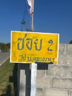 ขายที่ดินเปล่า เจ้าของขายเอง 1 ไร่ จังหวัดนครราชสีมา