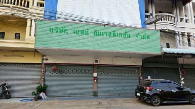 ขายอาคารพาณิชย์ทำเลสวย ใกล้เซ็นทรัลขอนแก่น