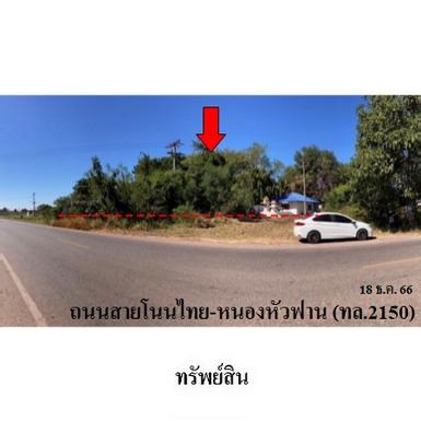 ขายบ้านเดี่ยว ต.ขามสะแกแสง อ.ขามสะแกแสง จ.นครราชสีมา