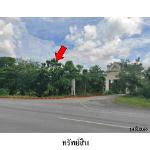 ขายที่ดินว่างเปล่า ต.ดอนชมพู อำเภอ โนนสูง จังหวัด นครราชสีมา