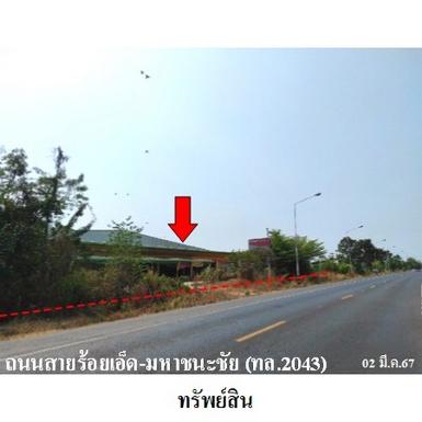 ขายโรงงาน/โกดัง ตำบล วารีสวัสดิ์ อำเภอ พนมไพร จังหวัด ร้อยเอ็ด